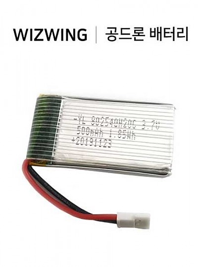 위즈윙 축구공 드론 배터리 (500mAh) SB